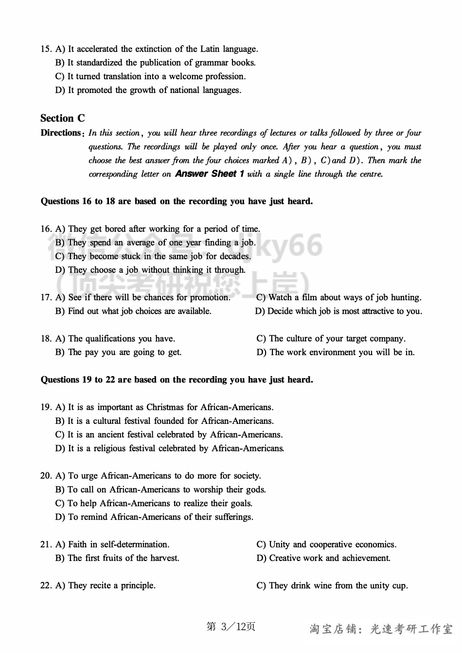 2017.12六级真题第1套【可复制可搜索打印首选】.pdf_第3页
