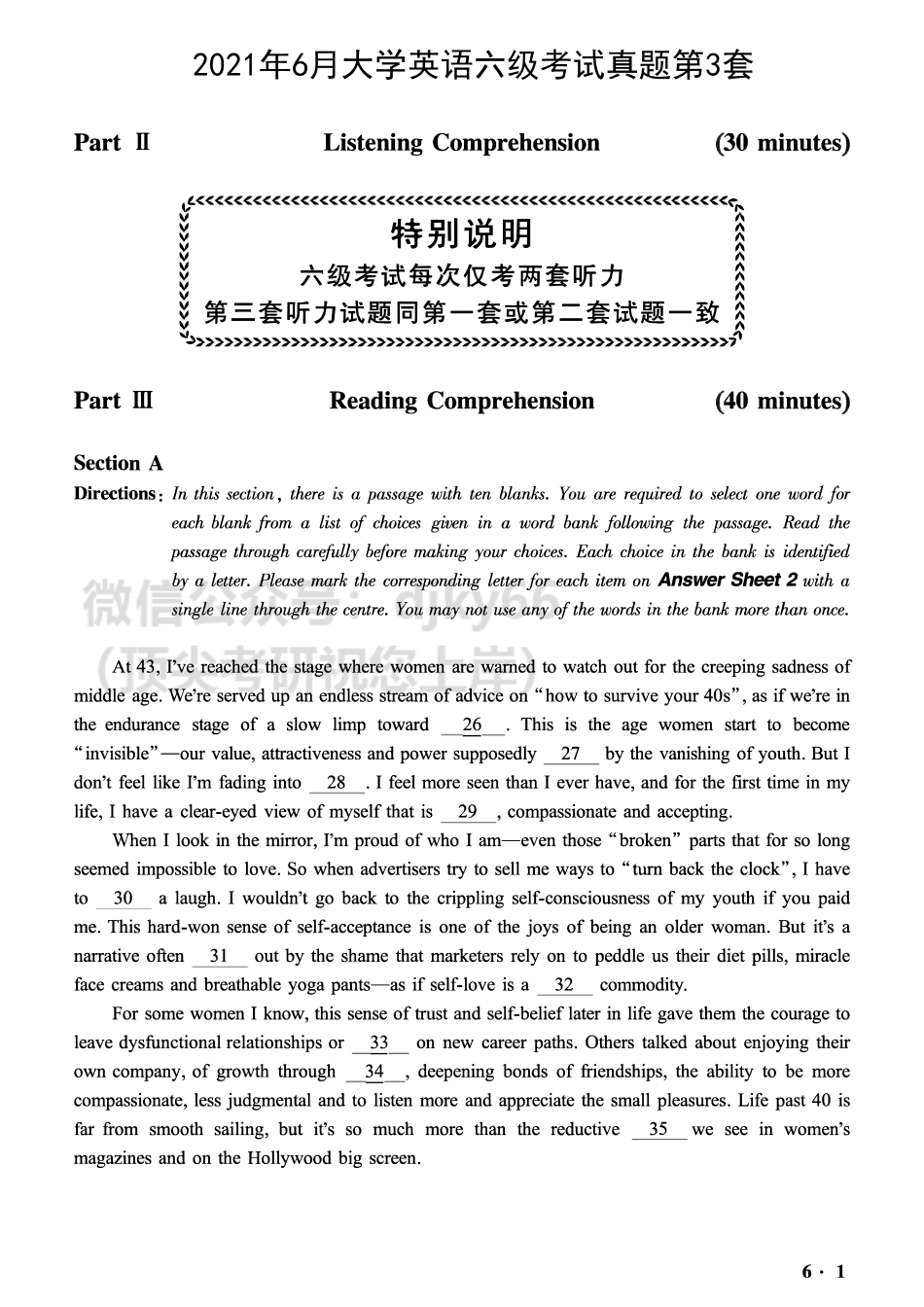 2021.06六级真题第3套【可复制可搜索打印首选】.pdf_第1页