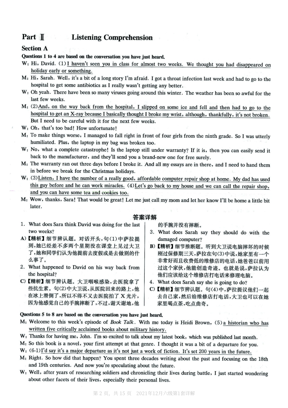 2021.12六级真题第1套答案及详解.pdf_第2页