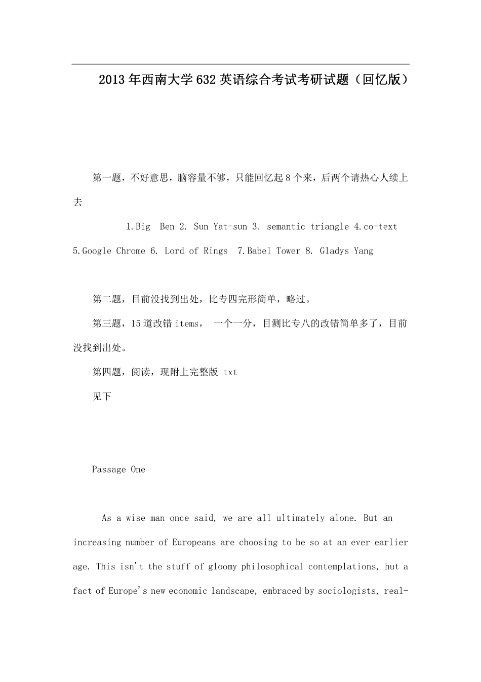 2013年西南大学632英语综合考试考研试题（回忆版）.pdf_第1页