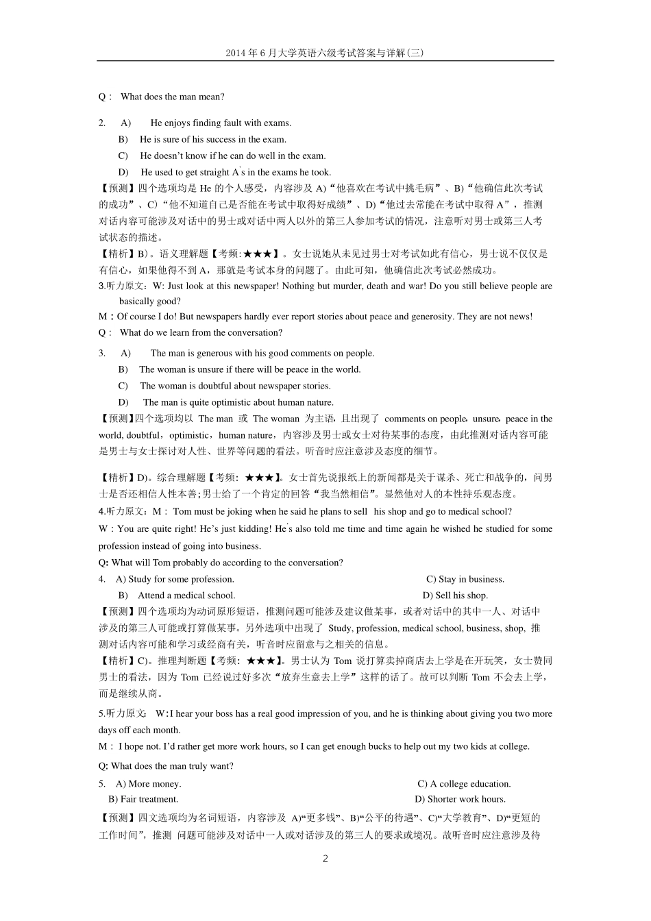 2014.06六级第3套试题解析.pdf_第2页