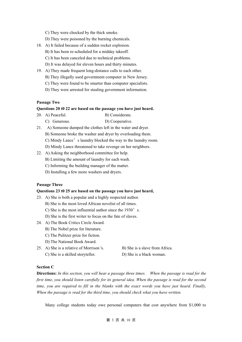 ❤ 2013年12月四级第二套真题.pdf_第3页