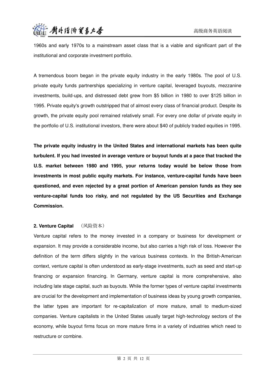 gjswja9(1).pdf_第2页