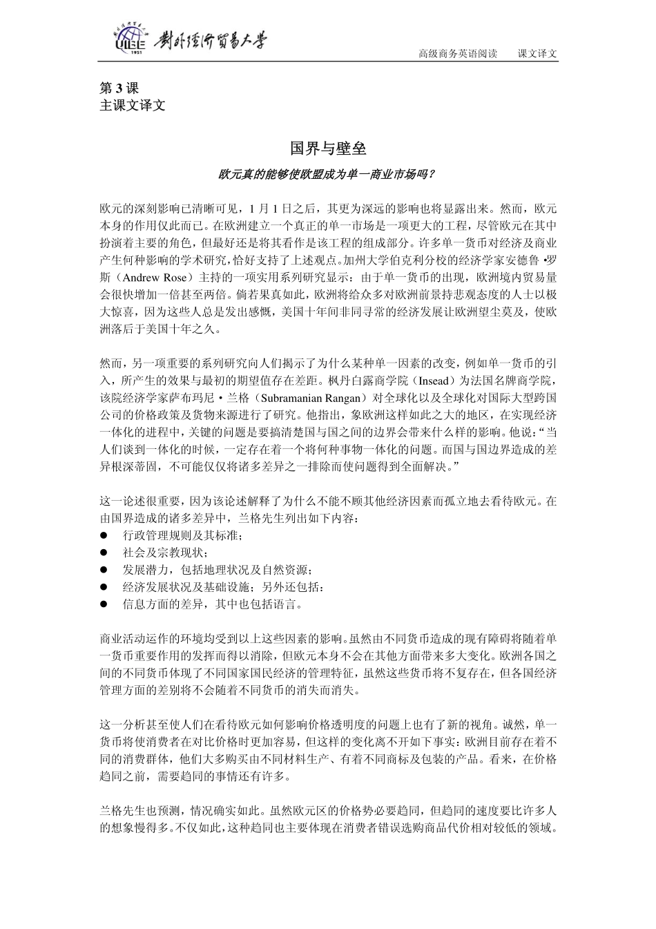 gjswyw03(1).pdf_第1页