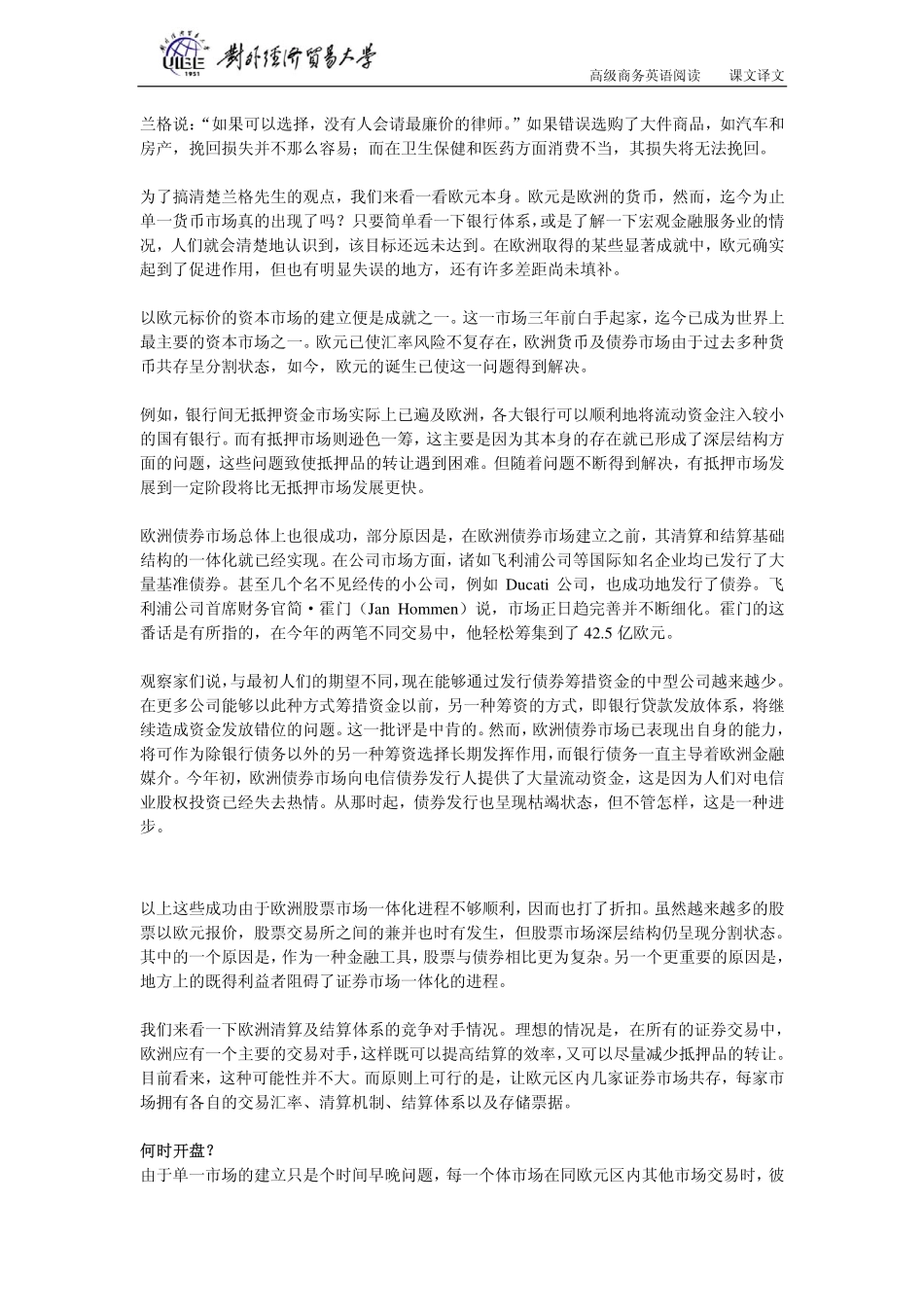 gjswyw03(1).pdf_第2页