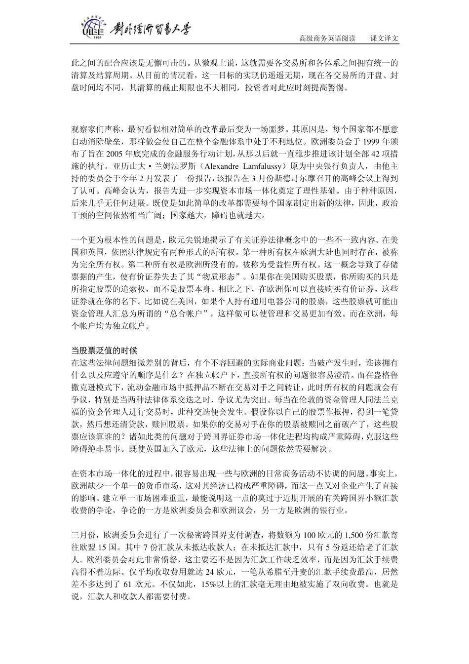 gjswyw03(1).pdf_第3页