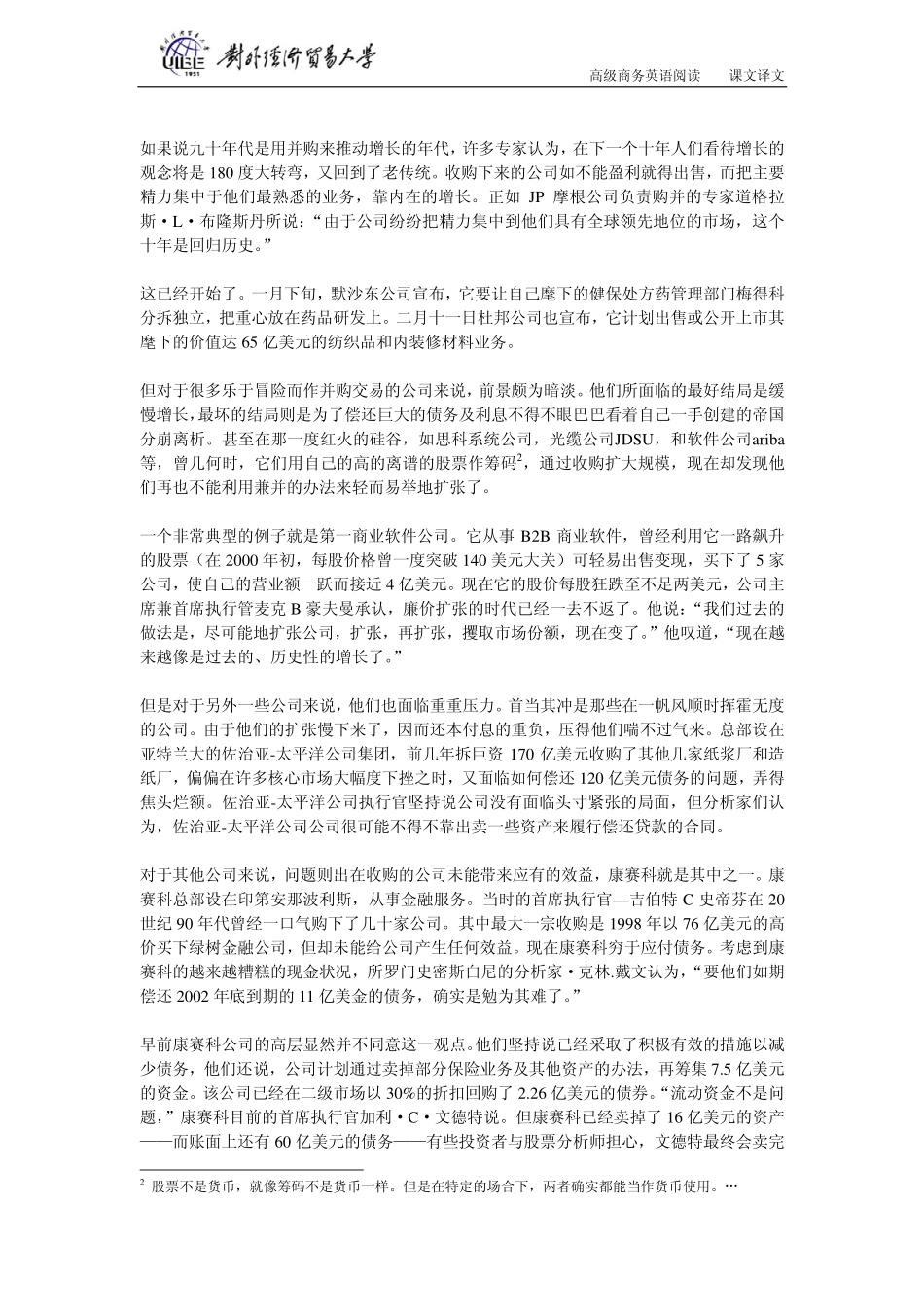 gjswyw13(1).pdf_第2页