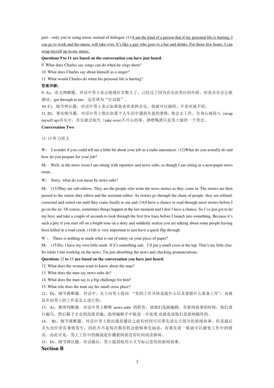 2015.12六级第2套解析.pdf_第3页