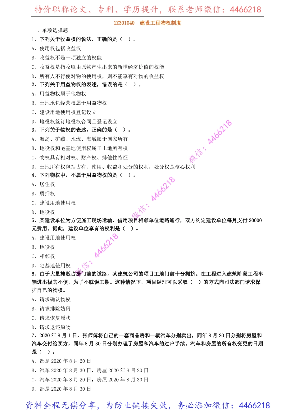 jsfg_jc_lx0104(1).pdf_第1页