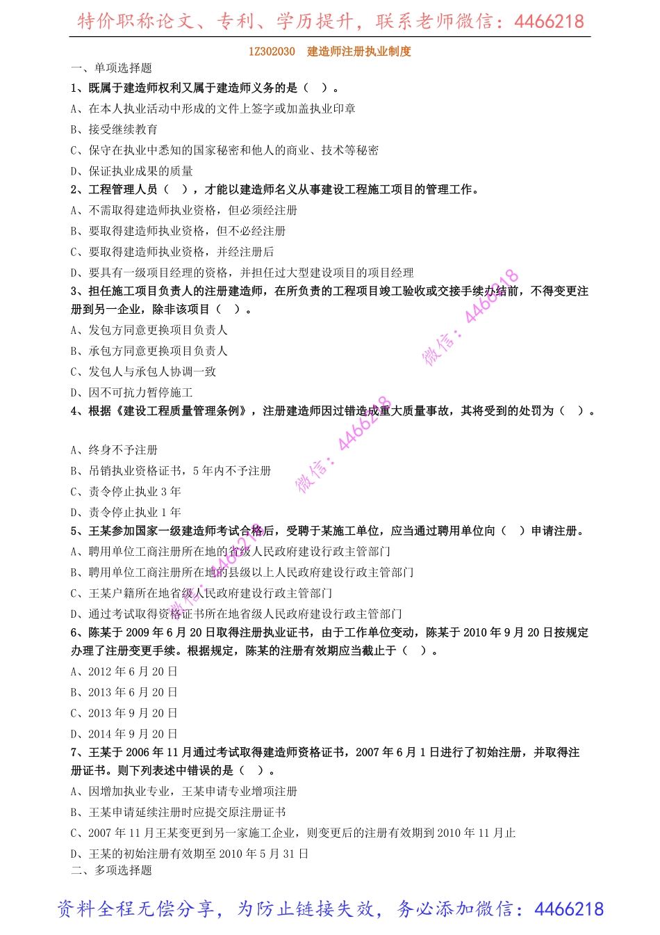 jsfg_jc_lx0203(1).pdf_第1页