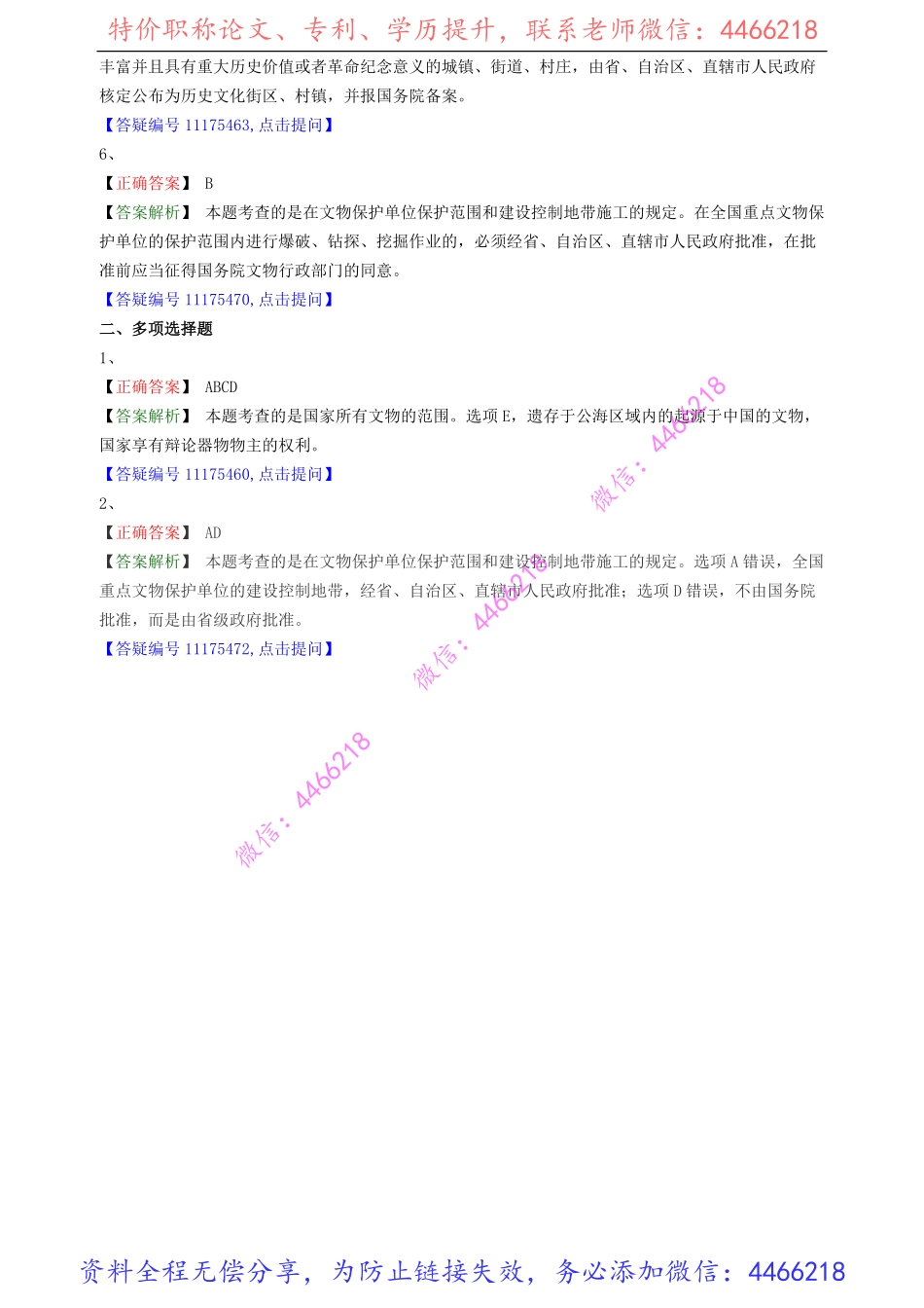 jsfg_jc_lx0503(1).pdf_第3页