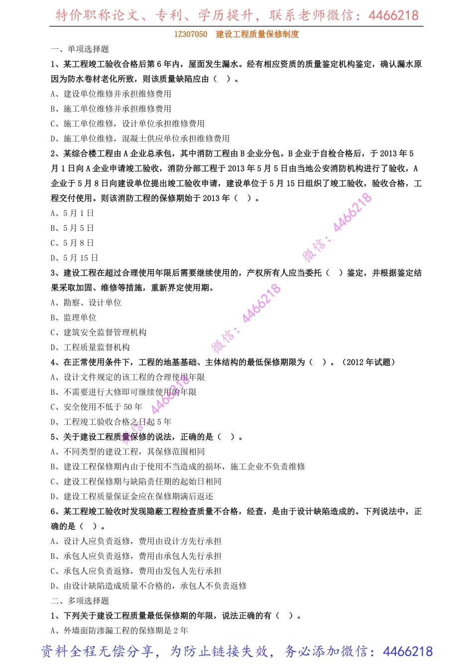 jsfg_jc_lx0705(1).pdf_第1页