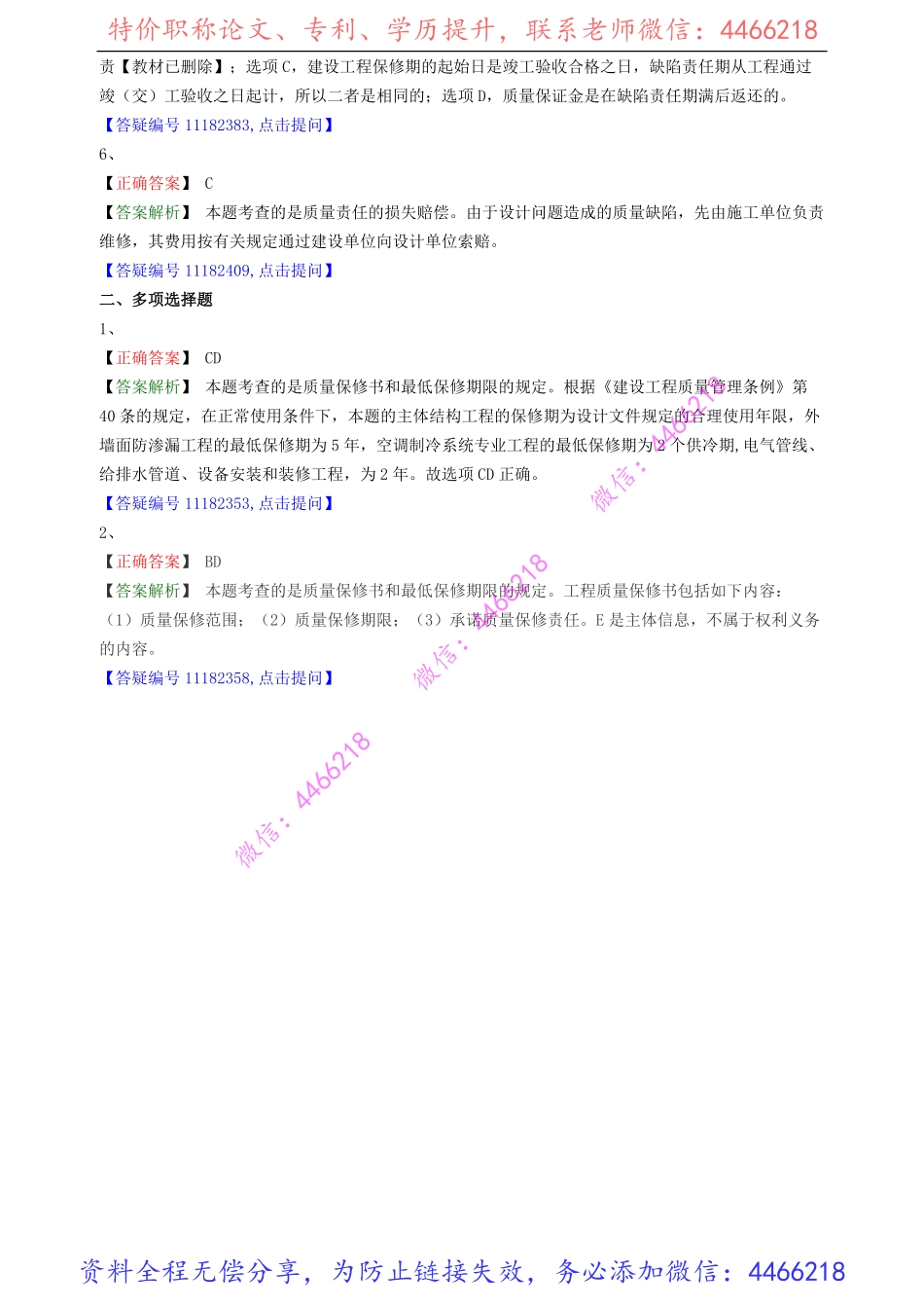 jsfg_jc_lx0705(1).pdf_第3页