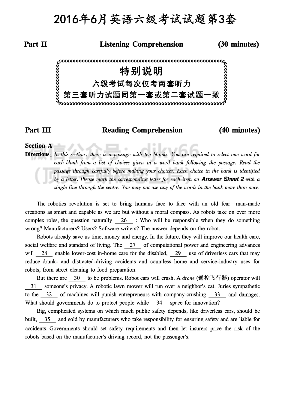 2016.06六级第3套试题【可复制可搜索打印首选】.pdf_第1页