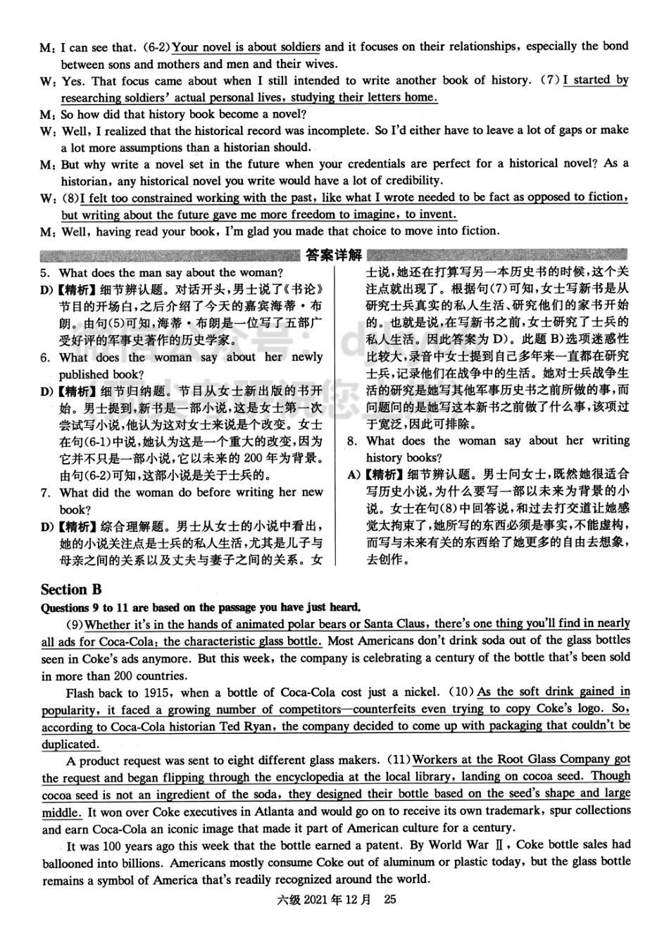 2021.12英语六级解析第1套.pdf_第3页