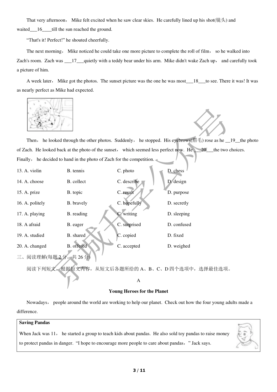 2021北京中考真题英语+答案【01 资源网：01zykk.com】.pdf_第3页