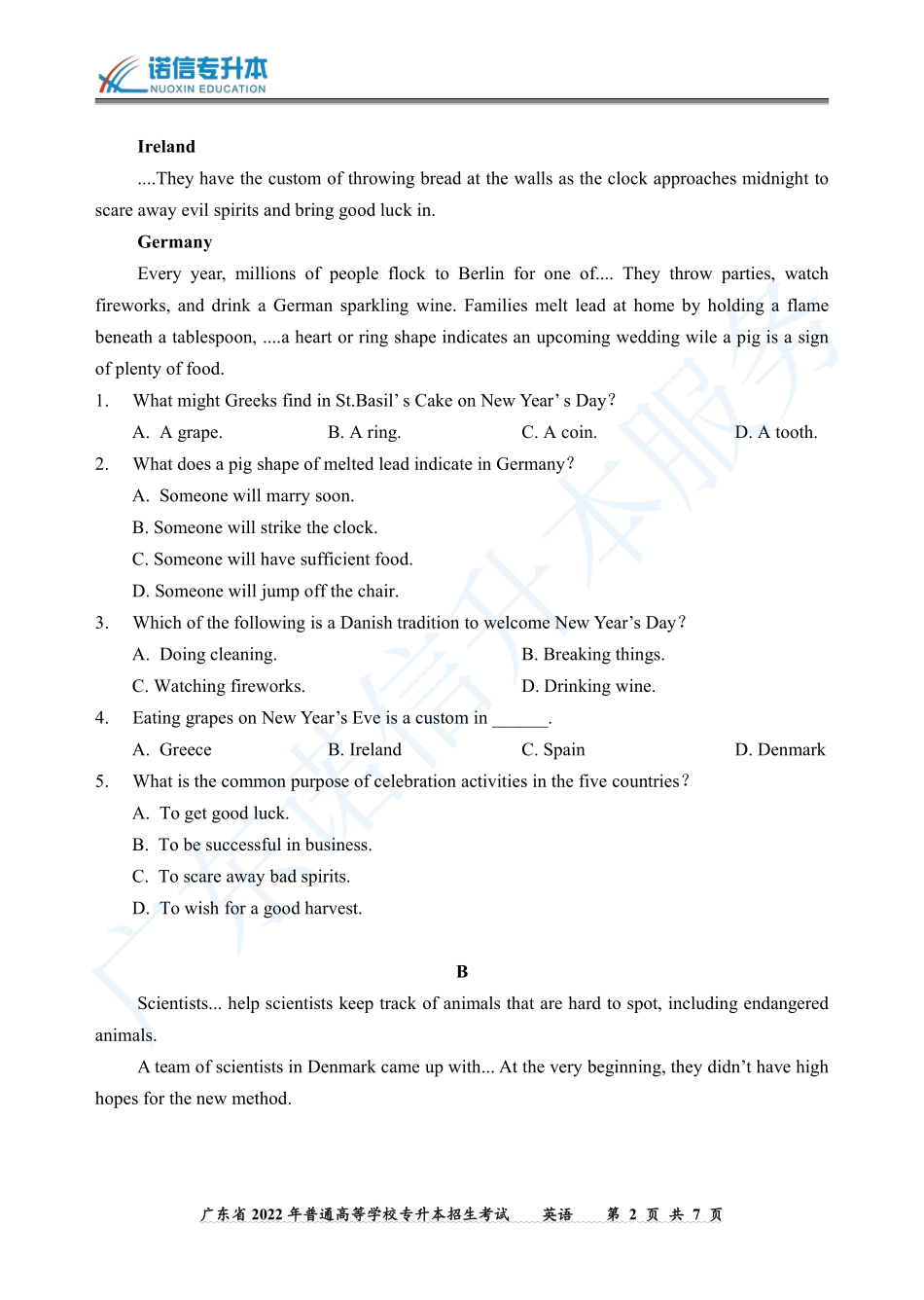 2022广东普通专升本《英语》回忆版真题.pdf_第2页