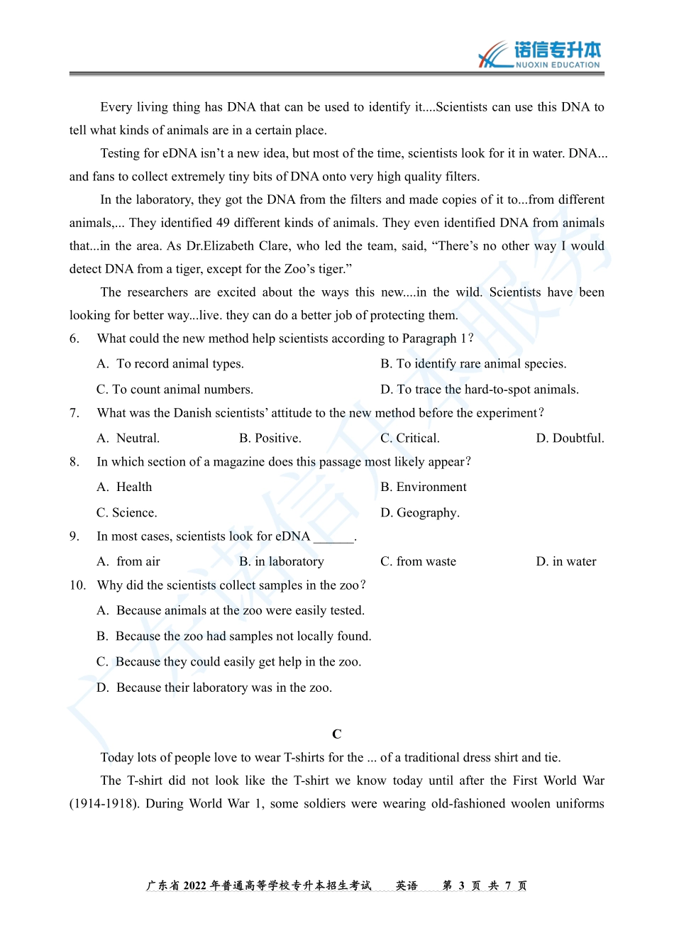 2022广东普通专升本《英语》回忆版真题.pdf_第3页