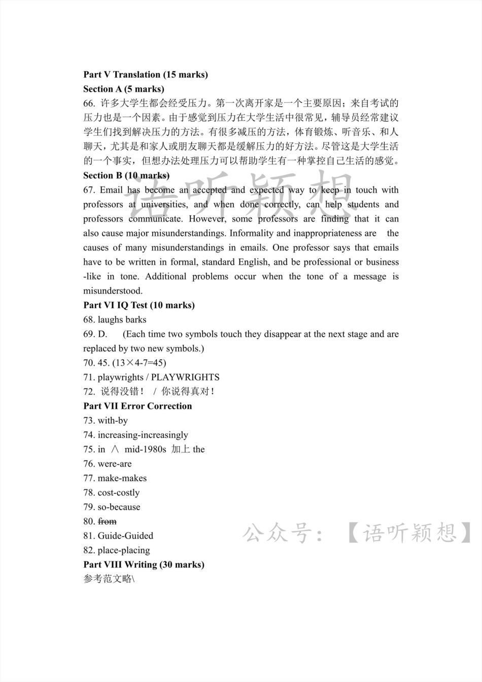 2023年全国大学生英语竞赛样题（D级）样题答案及听力原文.pdf_第2页