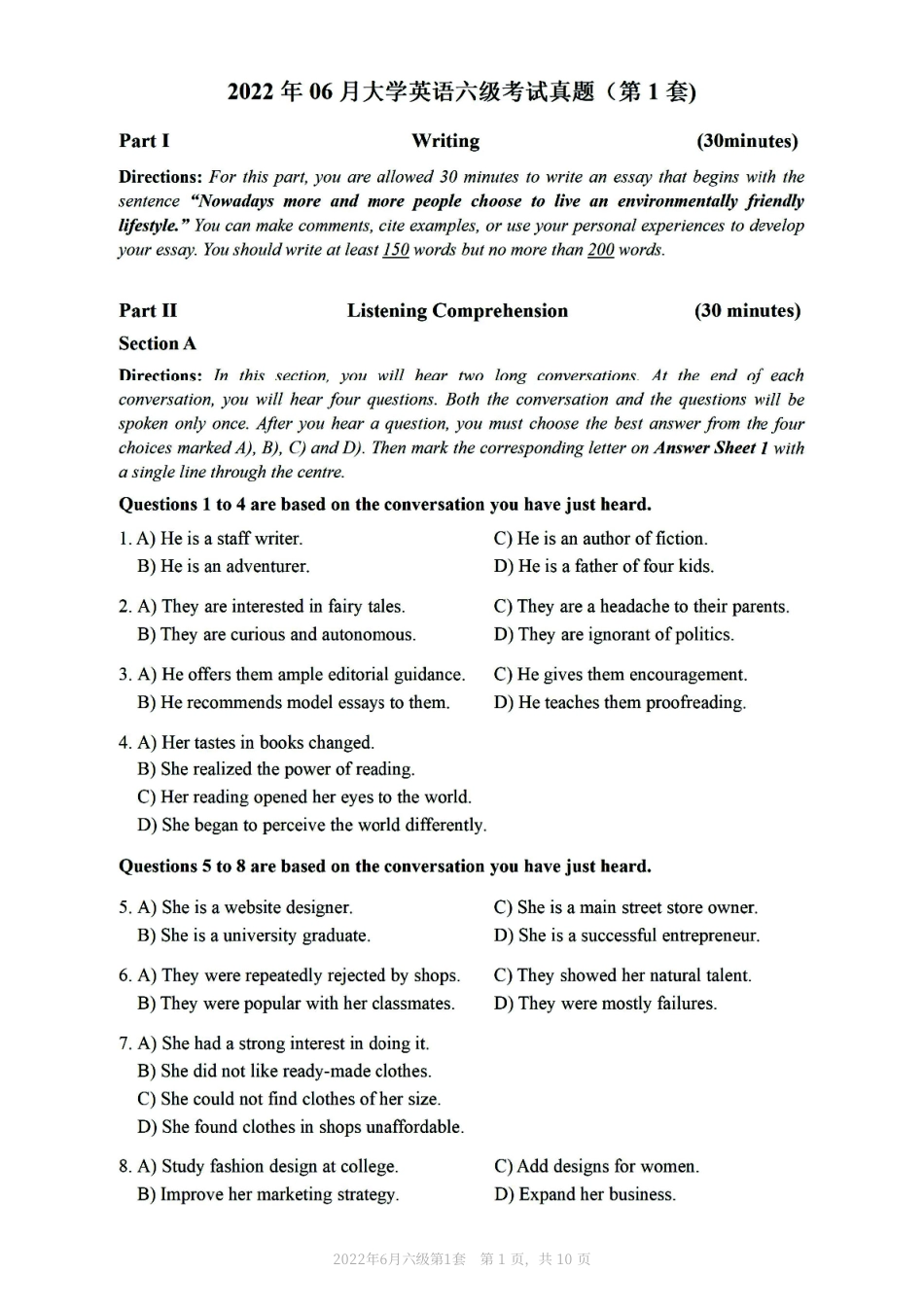 2022.06六级真题第1套.pdf_第1页