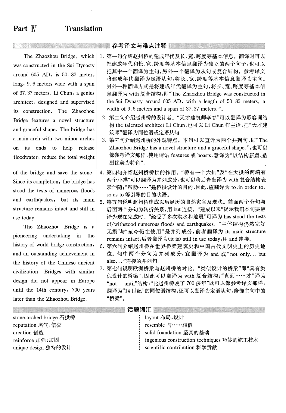 2022.06英语六级解析第3套.pdf_第2页