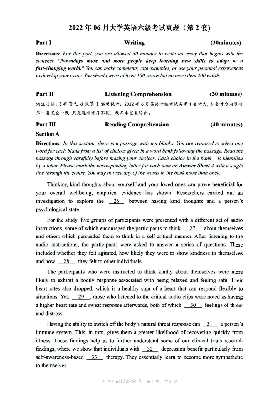 2022.06六级真题第2套.pdf_第1页