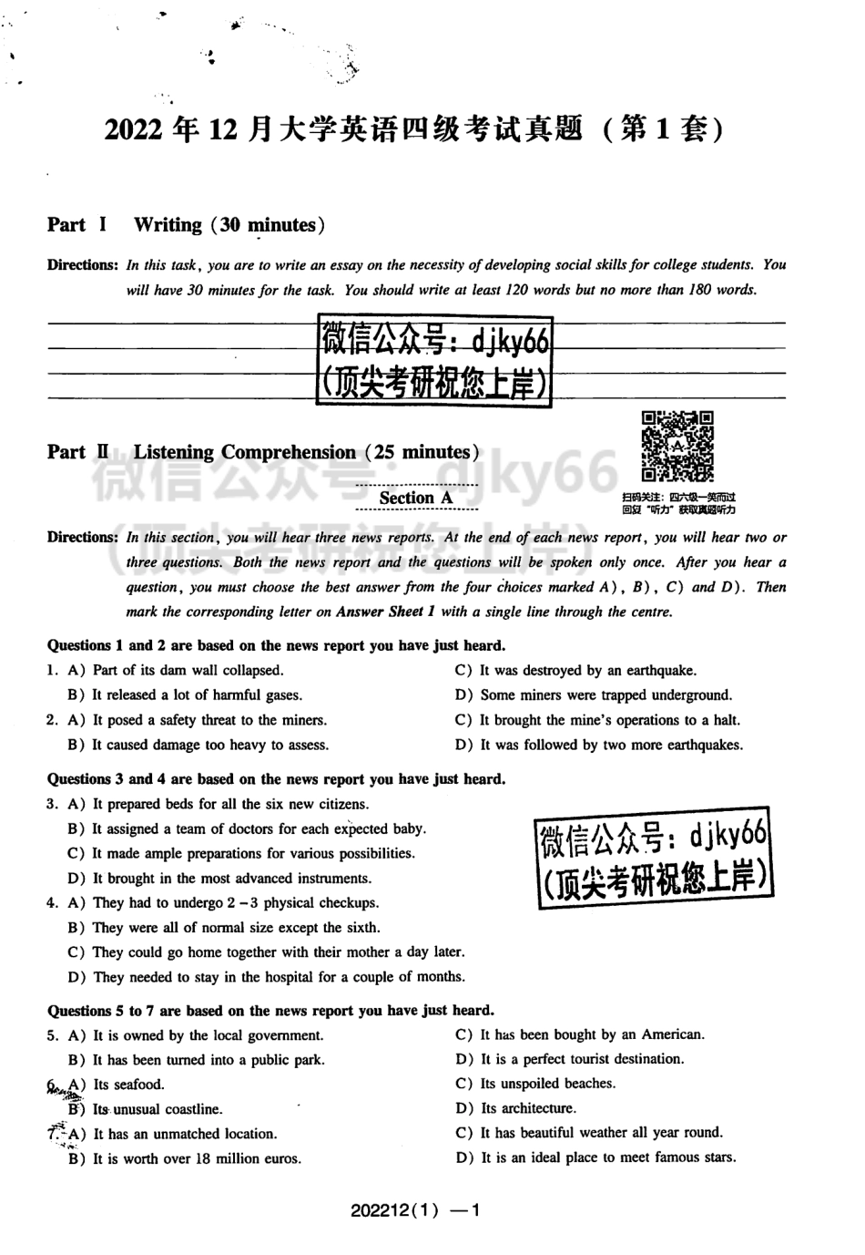 2023年6月一笑而过四级真题 2020年9月-2022年12月.pdf_第1页
