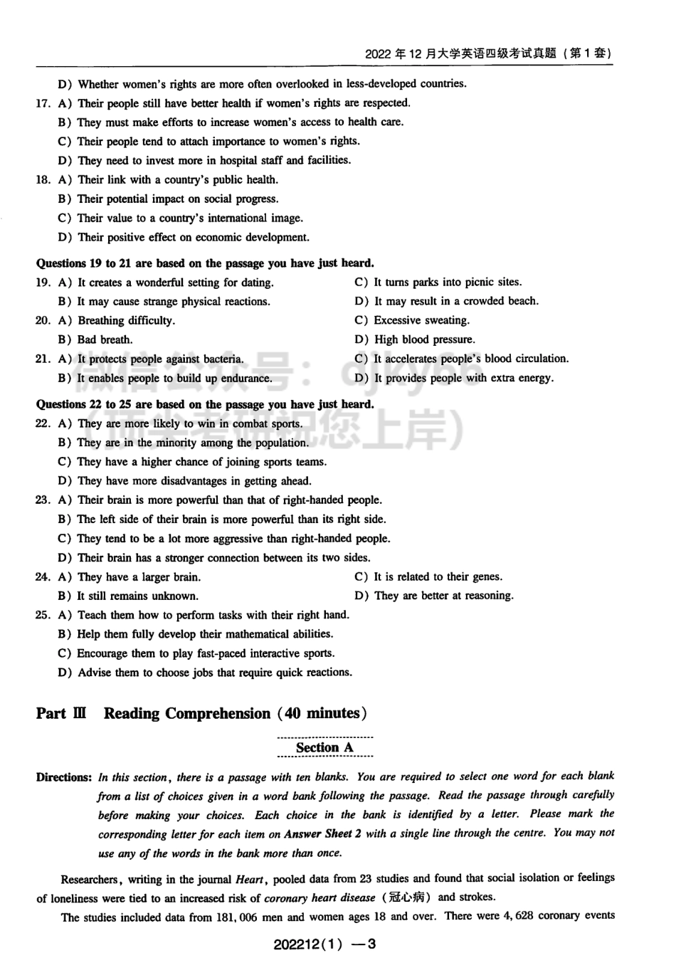 2023年6月一笑而过四级真题 2020年9月-2022年12月.pdf_第3页