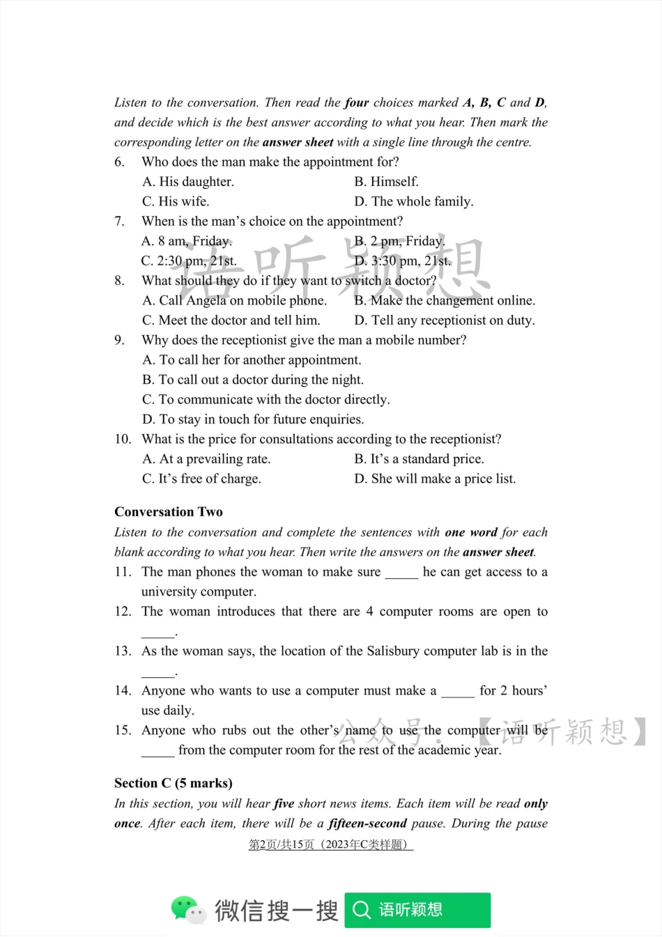 2023年全国大学生英语竞赛样题（C级）.pdf_第2页
