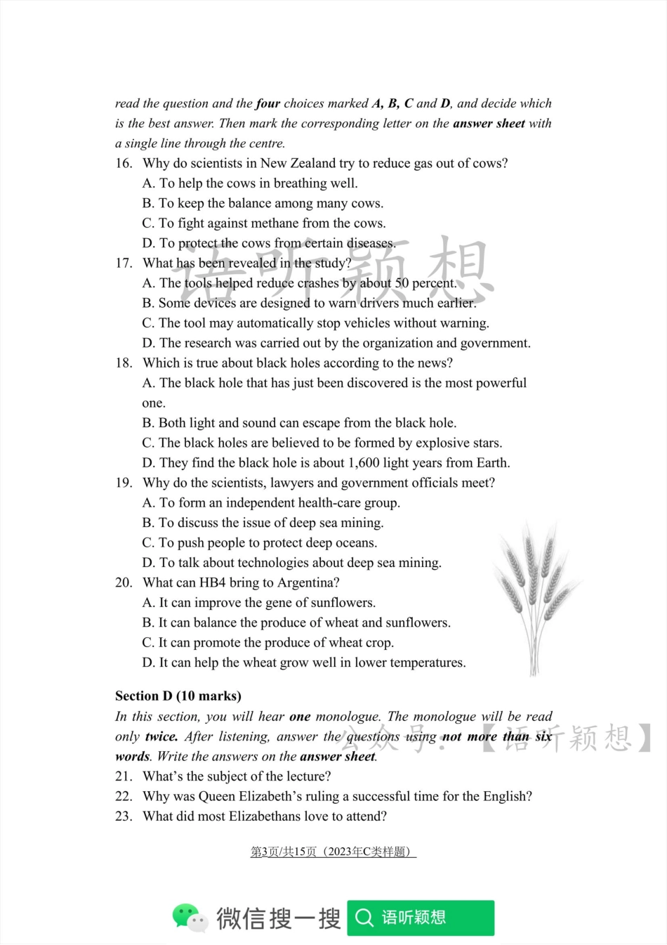 2023年全国大学生英语竞赛样题（C级）.pdf_第3页