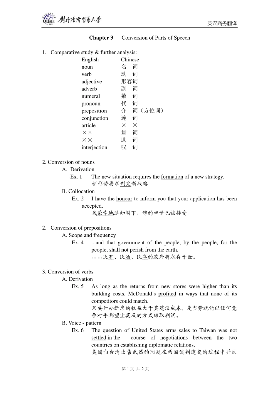 swfyja03(1).pdf_第1页