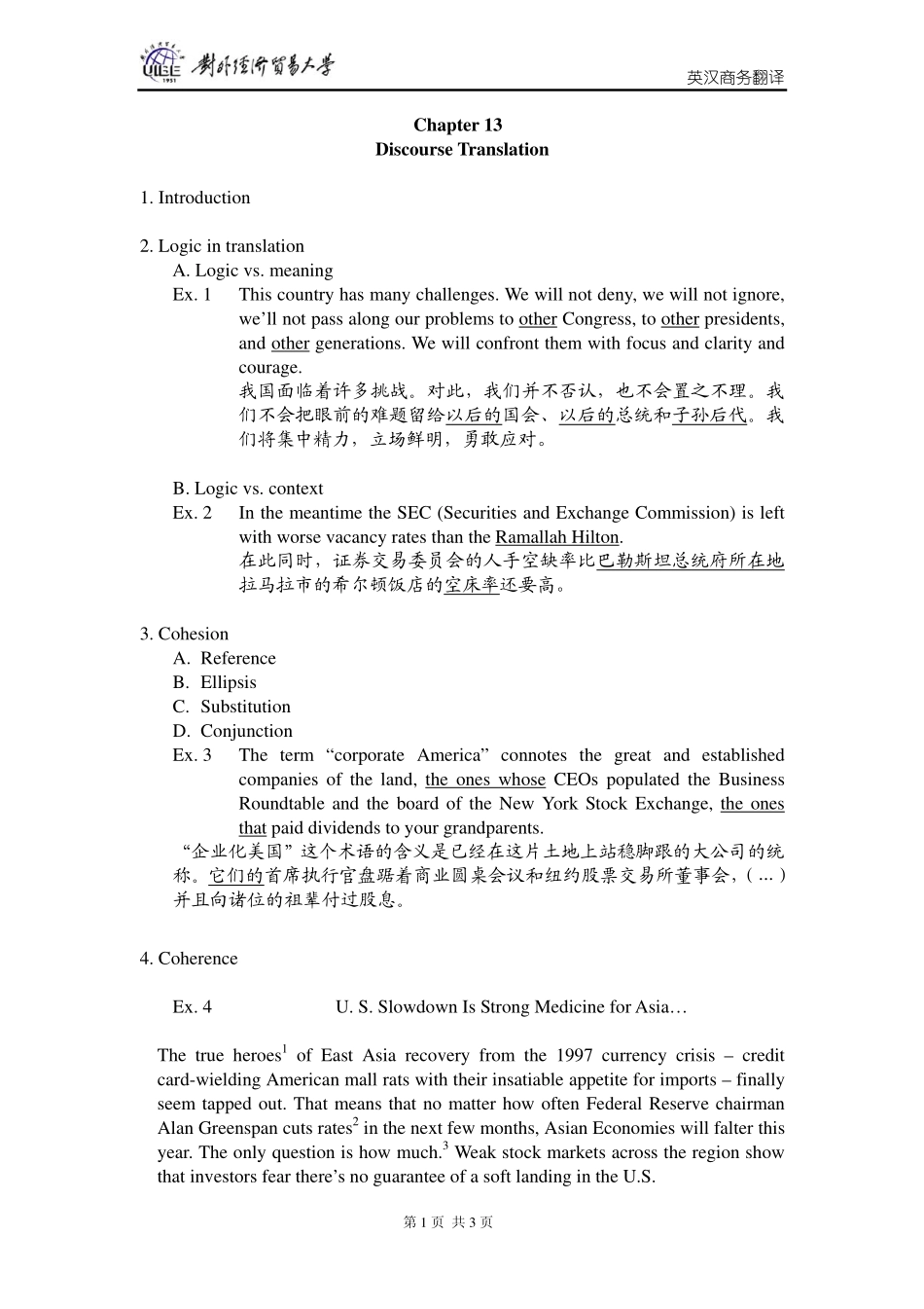 swfyja13(1).pdf_第1页