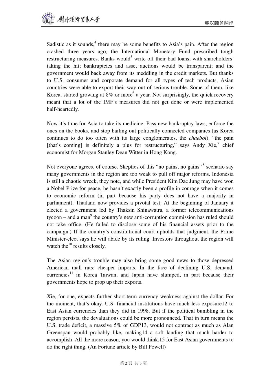 swfyja13(1).pdf_第2页