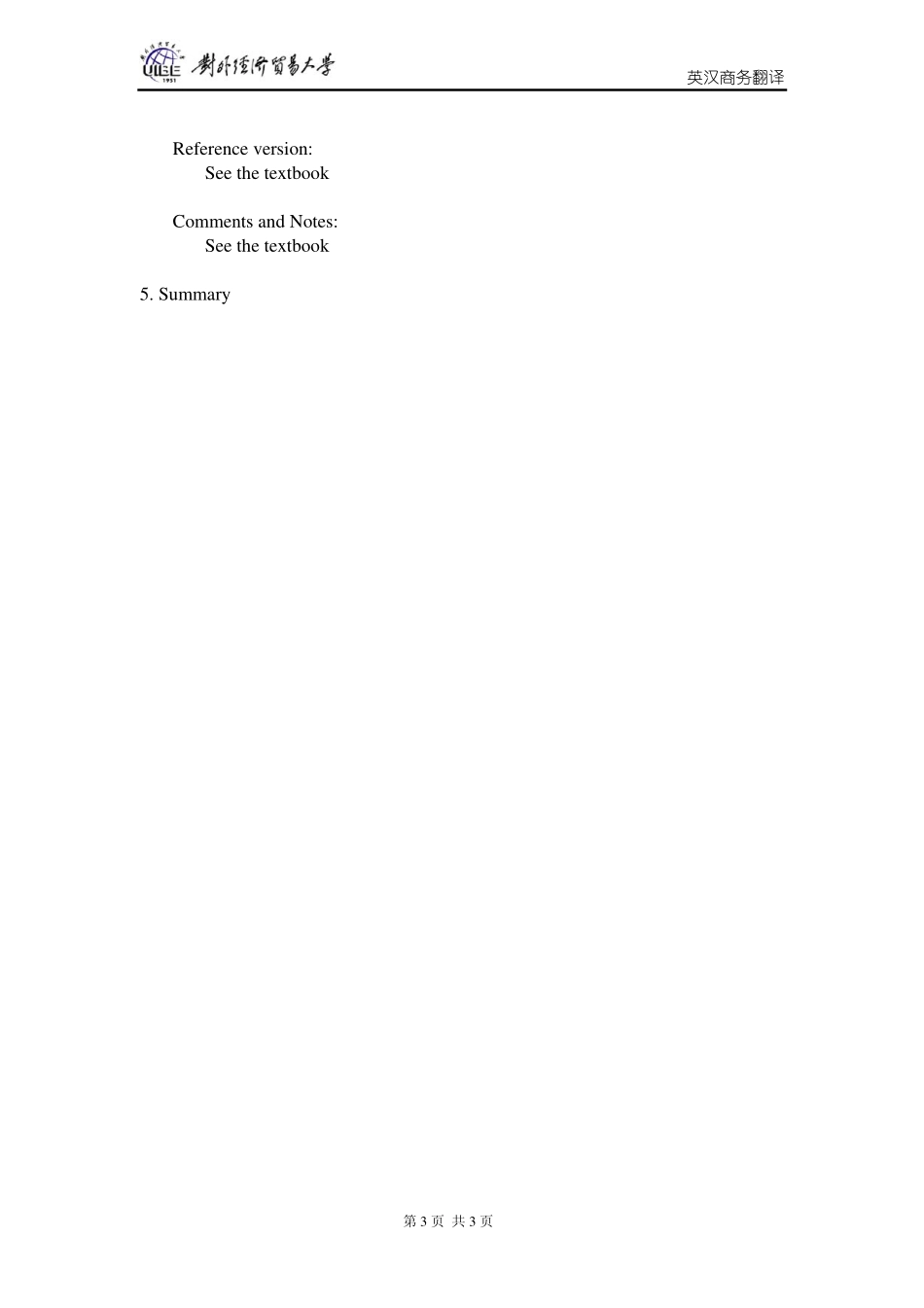 swfyja13(1).pdf_第3页