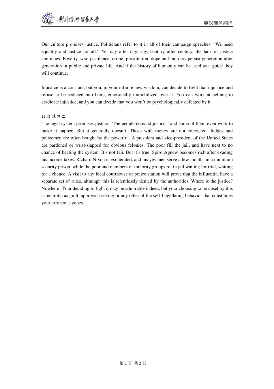 swfyzy05(1).pdf_第2页