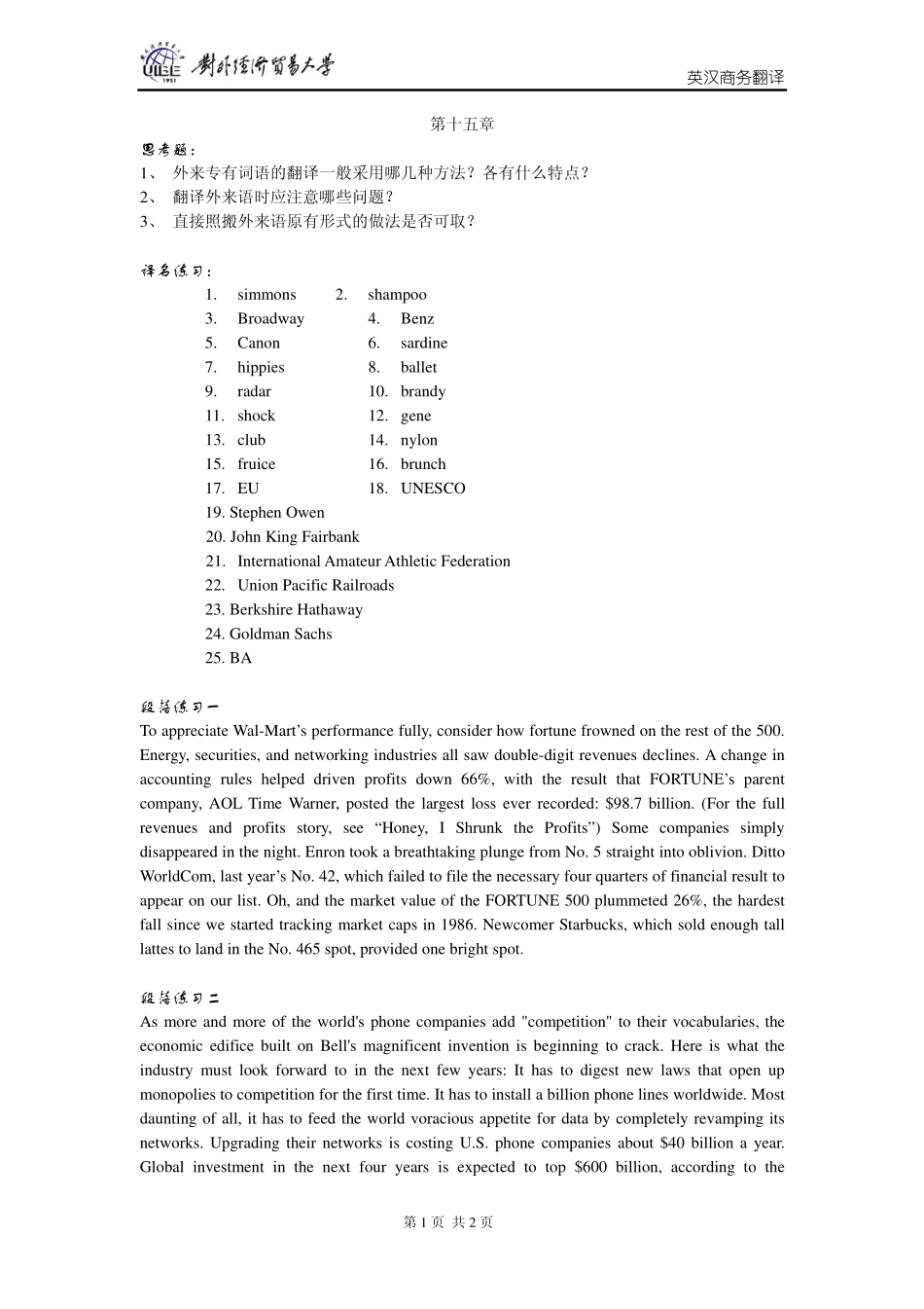 swfyzy15(1).pdf_第1页