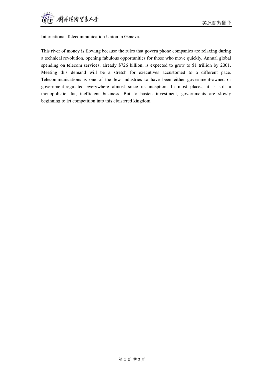 swfyzy15(1).pdf_第2页