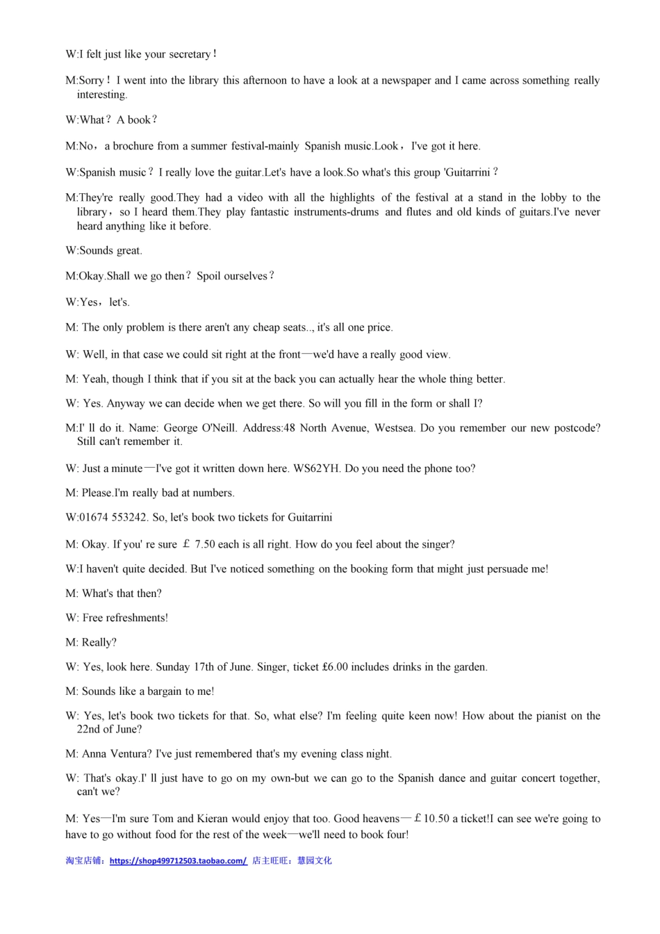 B类密押第一套答案.pdf_第3页