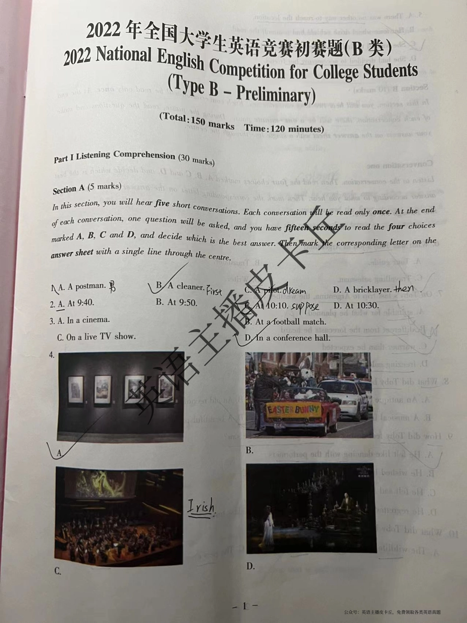 2022年5月全国大学生英语竞赛B类初赛真题.pdf_第1页