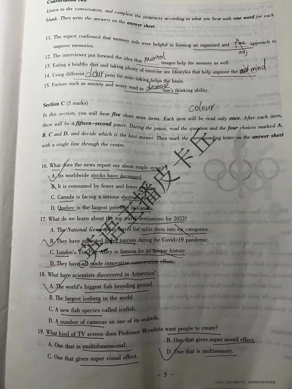 2022年5月全国大学生英语竞赛B类初赛真题.pdf_第3页