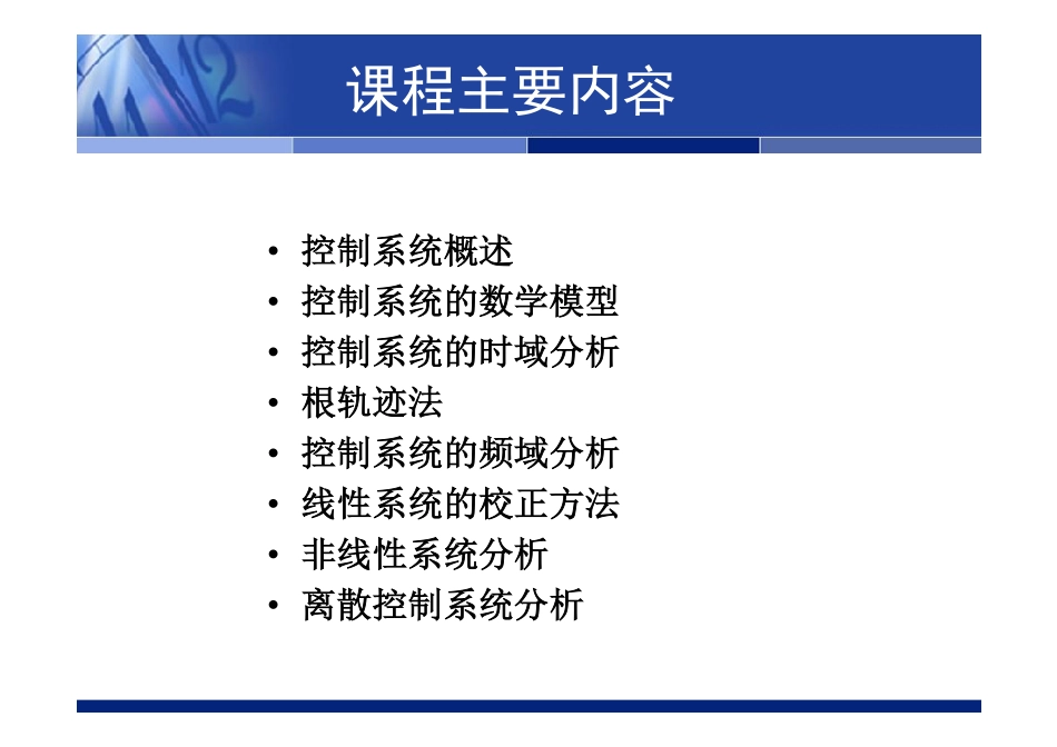 FC.1 [兼容模式](1).pdf_第2页
