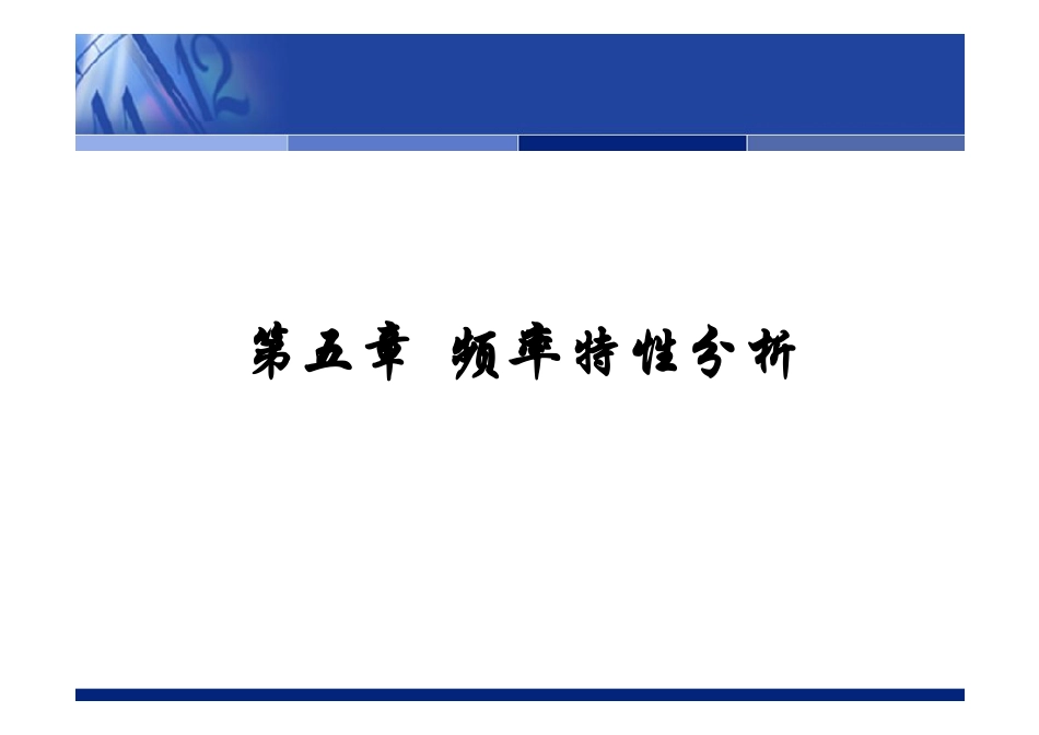 FC.5.1 [兼容模式](1).pdf_第1页