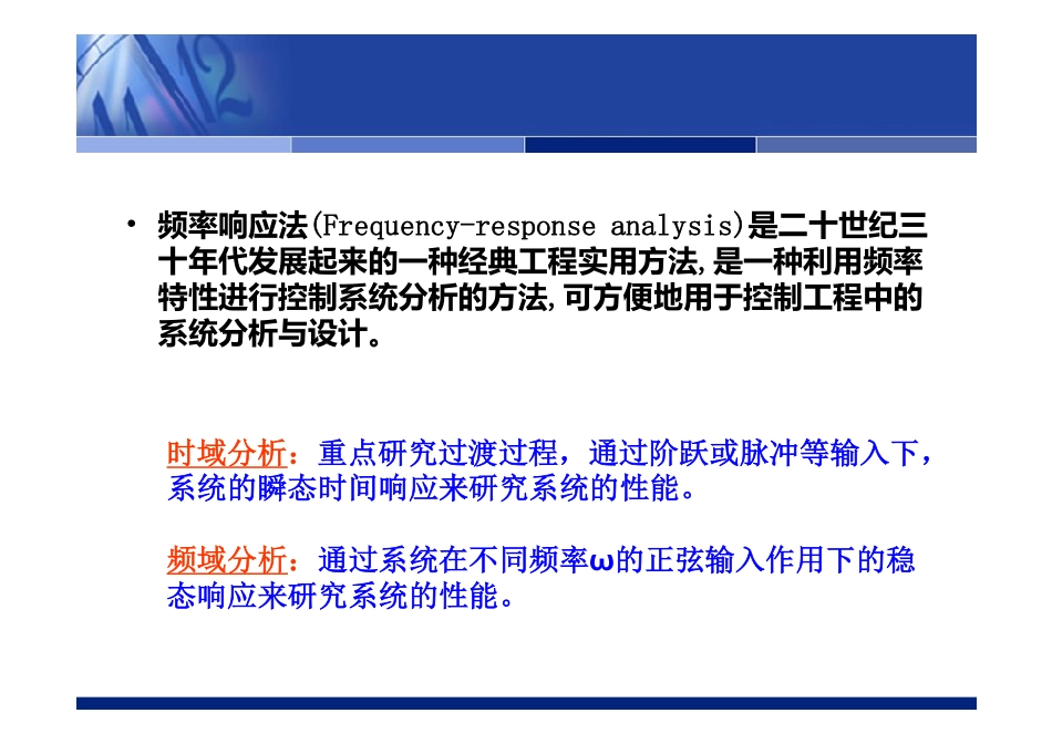 FC.5.1 [兼容模式](1).pdf_第2页