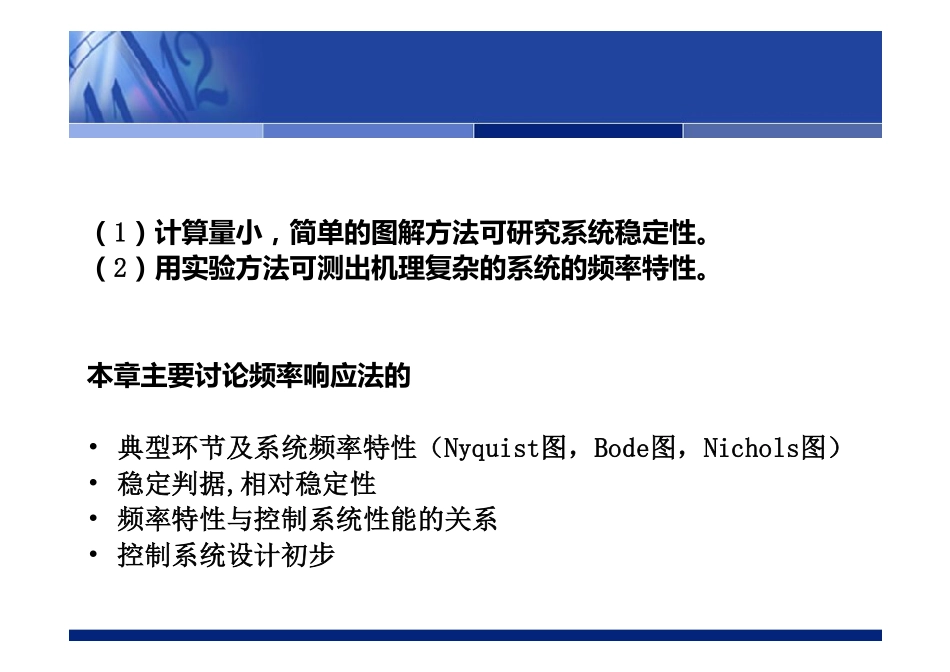 FC.5.1 [兼容模式](1).pdf_第3页