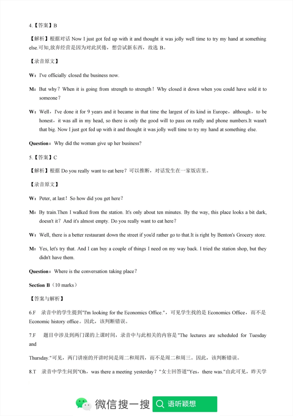 2023大学生英语竞赛C类密押试卷一答案解析.pdf_第2页