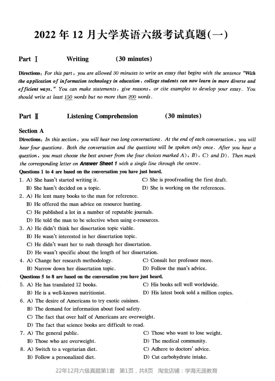 2022.12六级真题第1套.pdf_第1页