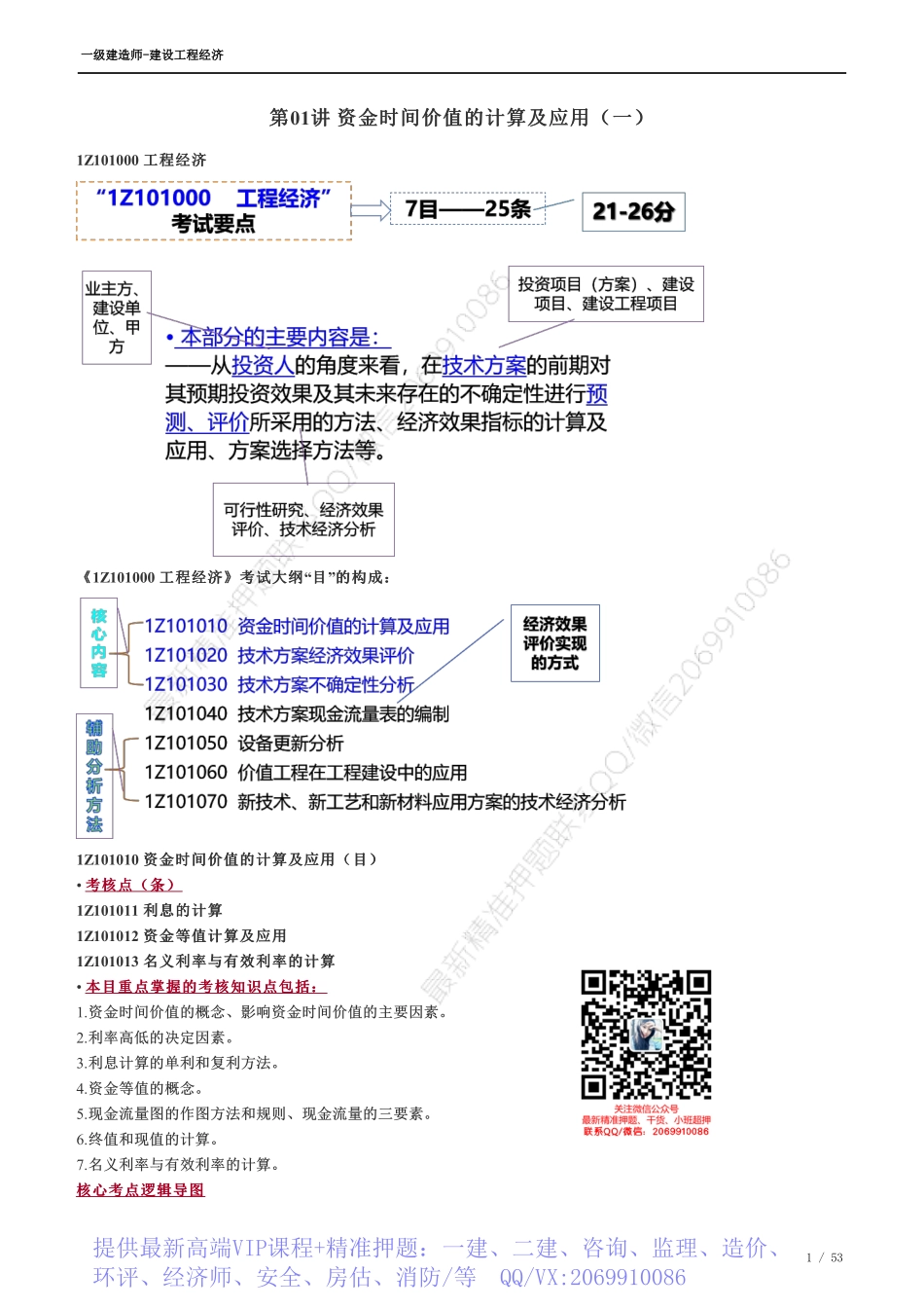 WM_Removed_01-13.pdf_第1页