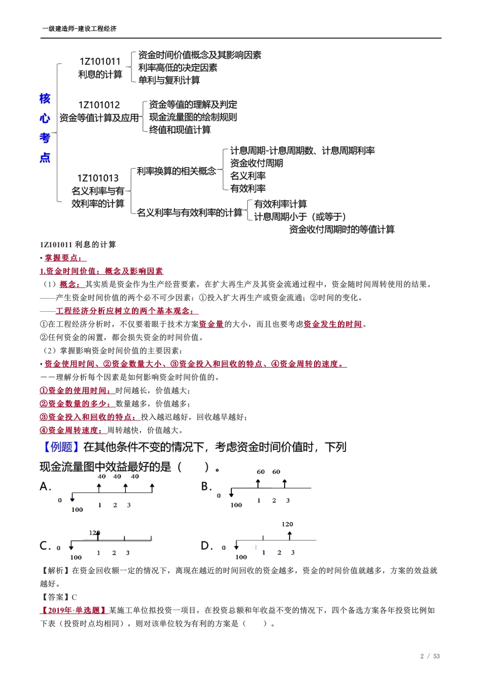 WM_Removed_01-13.pdf_第2页