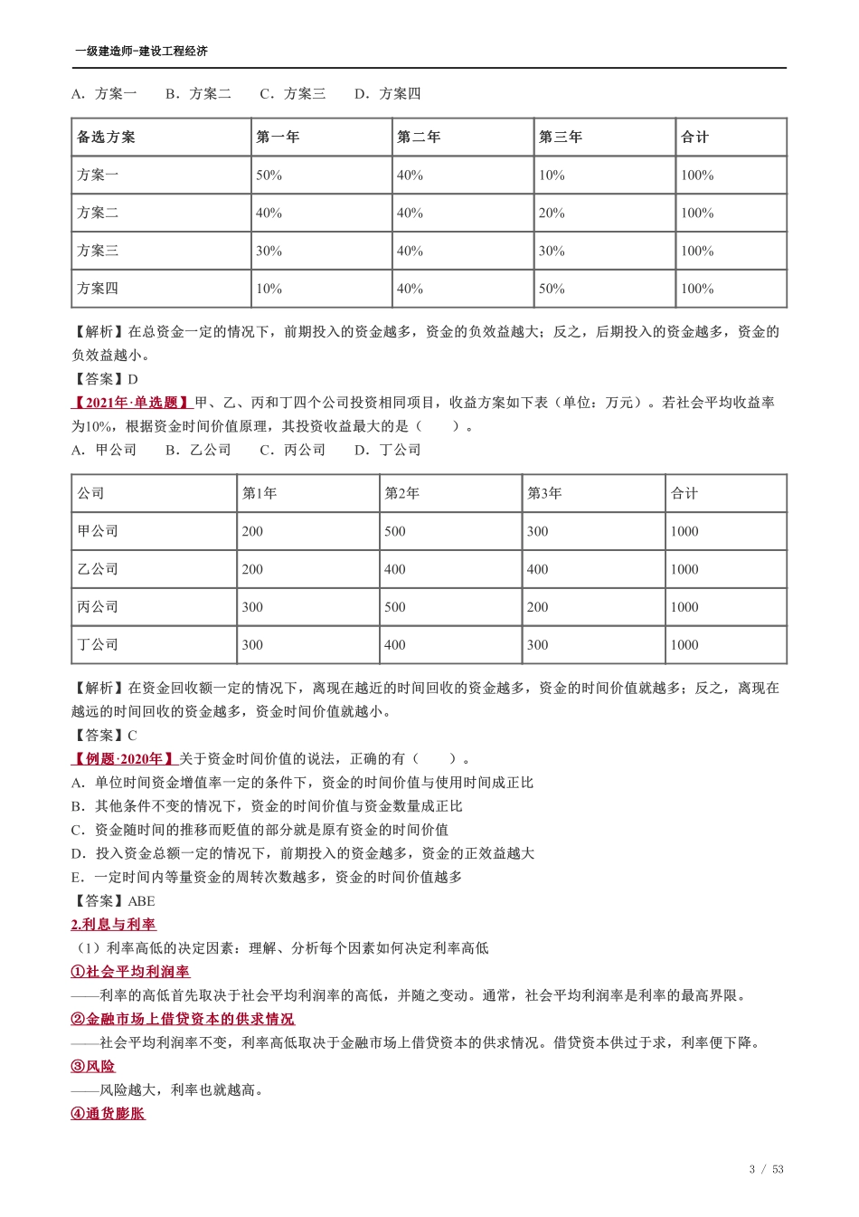 WM_Removed_01-13.pdf_第3页