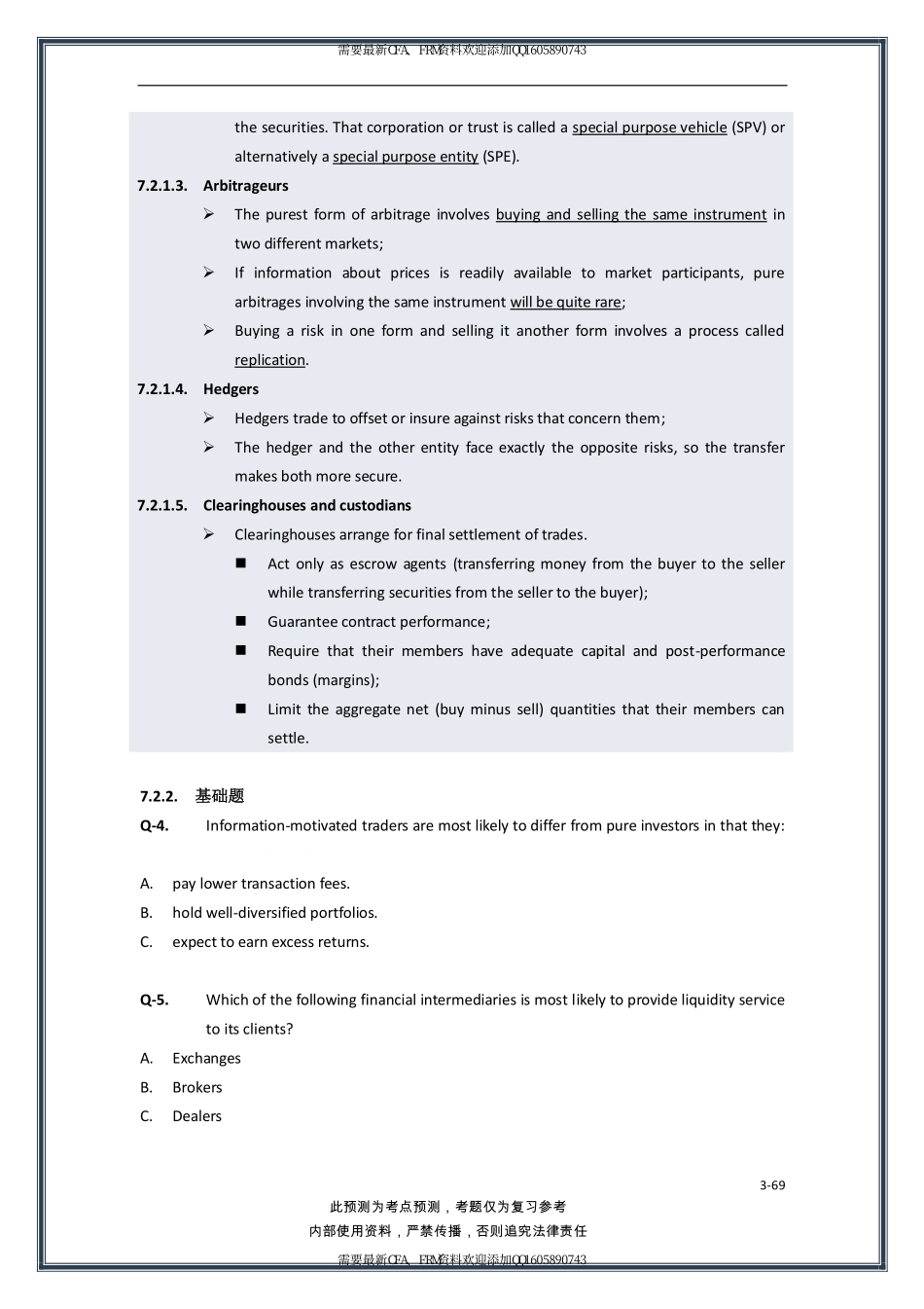 2019年6月CFA一级百题预测：权益_.pdf_第3页